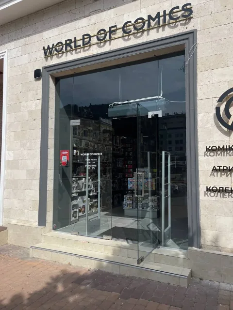 Вхідна група магазину World of Comics — реалізований проєкт Space Glass