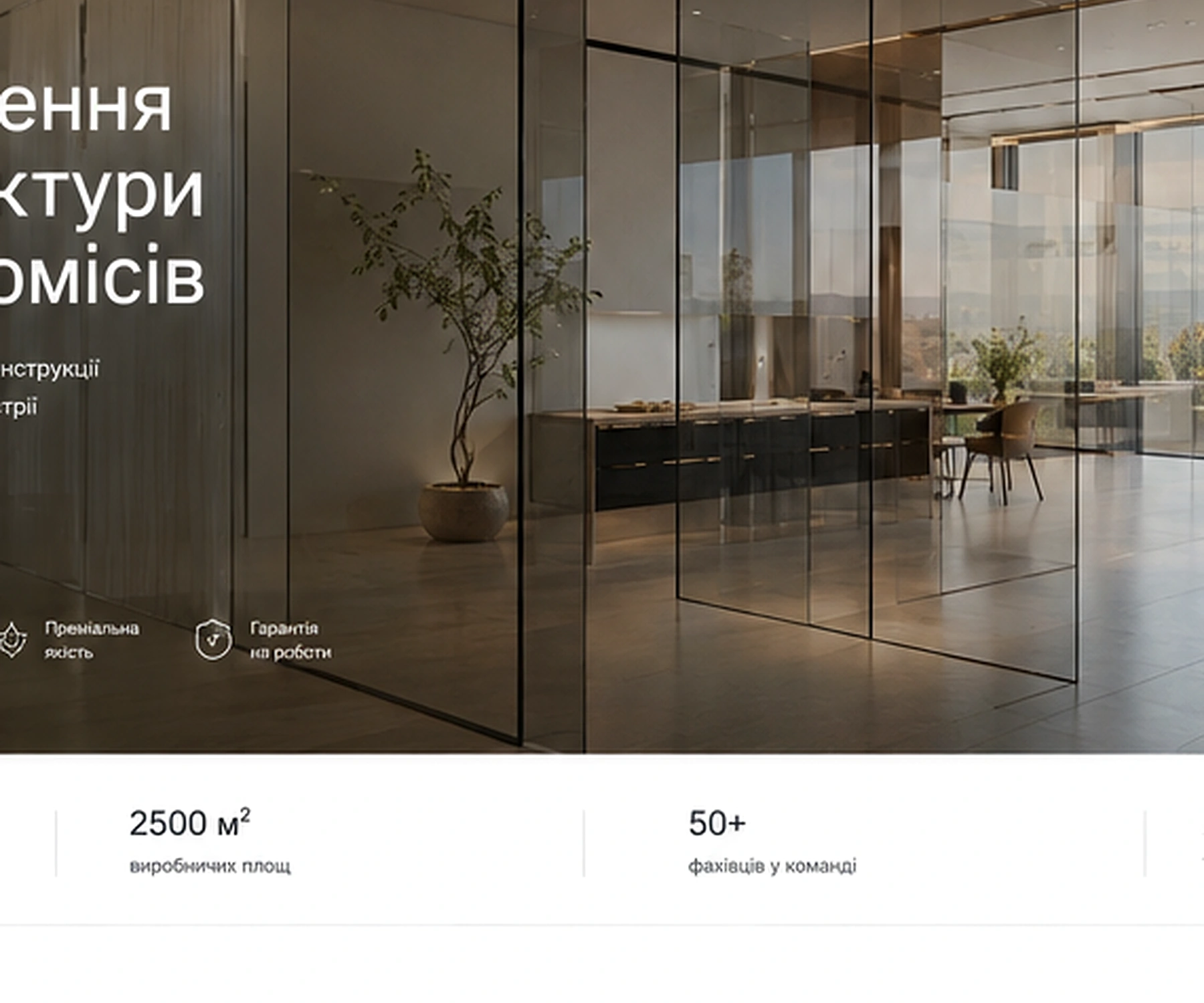 Стабілізуюча штанга для душової перегородки